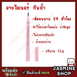 BIG EYE อายไลเนอร์สีดำ กันน้ำ เส้นเล็ก ติดทน ไม่แพนด้า