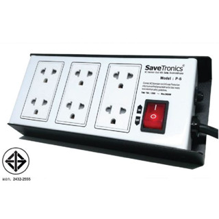 ปลั๊กไฟ SaveTronics P-6 (New)