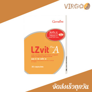 แอลซีวิต กิฟฟารีน วิตามินเอ ลูทีน ซีแซนทีน Lz vit plus A GIFFARINE Vitamin A บำรุงสายตา บำรุงจอตา