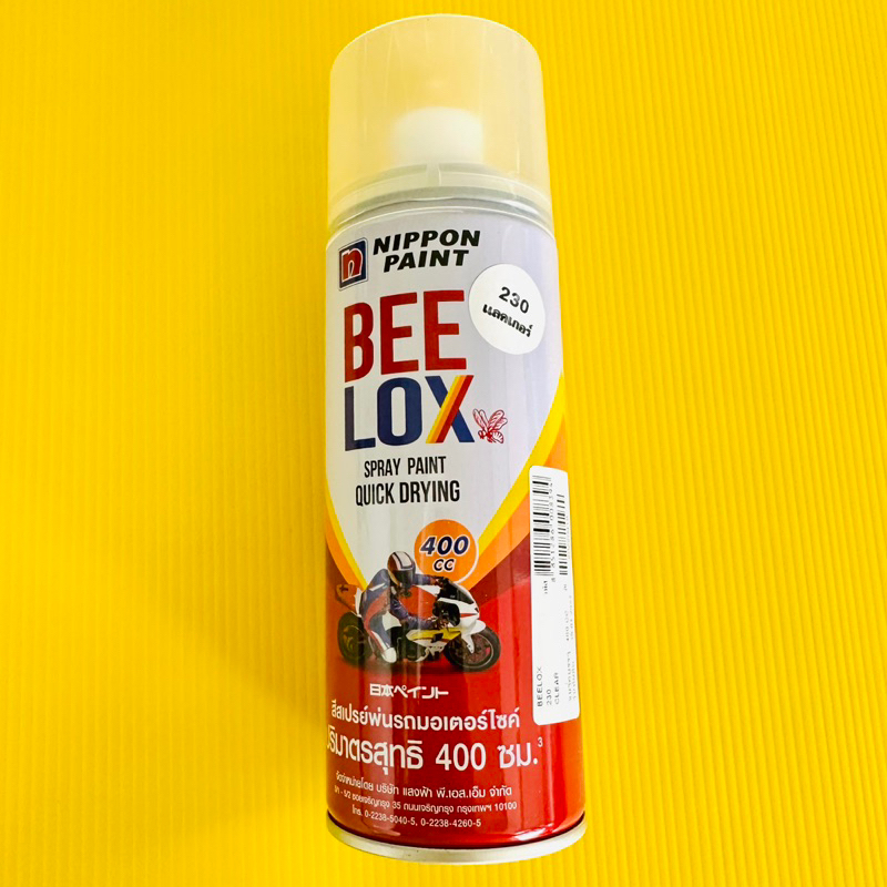 สีสเปร์ BELOX (ตราผึ้ง) แลคเกอร์ 230 1 กระป๋อง