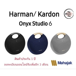 🔥​ Onyx Studio 6 ( Harman/ Kardon) IPX7กันน้ำ​ กันฝุ่น​ เสียง​คุณภาพ​เบสแน่น​​แบตเตอรี่​นาน​8​ชมของแท้​ 💯​