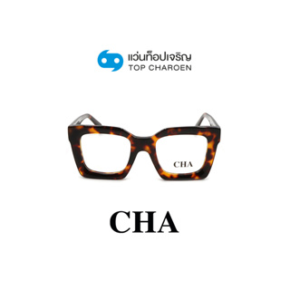 CHA แว่นสายตาทรงเหลี่ยม 882215-C02 size 49 By ท็อปเจริญ