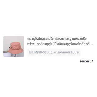 หมวกบักเก็ตสีชมพูแต่งอะไหล่ทอง(สีชมพู)