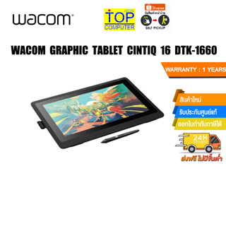 WACOM GRAPHIC TABLET CINTIQ 16 DTK-1660/ประกัน 1 Y