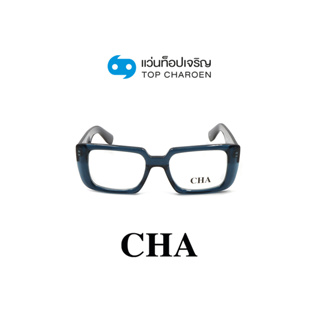 CHA แว่นสายตาทรงเหลี่ยม LT1066-C3 size 51 By ท็อปเจริญ