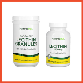 เลซิติน Lecithin เม็ดเลซิตินจากถั่วเหลืองธรรมชาติ NaturesPlus