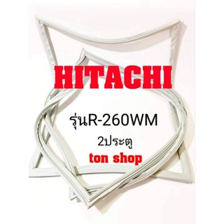 ขอบยางตู้เย็น Hitachi 2ประตู รุ่นR-260WM
