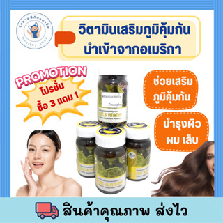 3 แถม1  Get health by S.K.D Zinc plus vitamin ผลิตภัณฑ์เสริมอาหาร ซิงค์ และวิตามินรวม บำรุงผิว ผม เล็บ  30เม็ด พร้อมส่ง