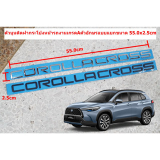 งานเกรดAป้ายตัวอัษรนูน 3D COROLLA พลาสติกสีดำหรือโครเมี่ยม ขนาดของตัวอักษร 55X2.5 cm ติดตั้งด้วยเทปกาวสองหน้าด้านหลัง