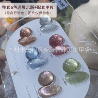 สีลูกแก้วแบรนด์ Very good nail รุ่น 6สีฟรีชาร์ต &gt;&gt;V.2&lt;&lt;