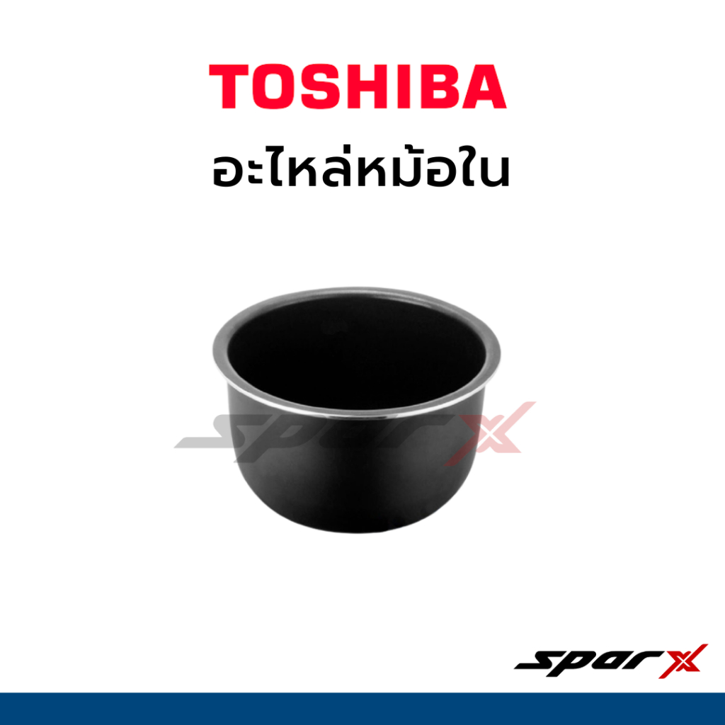 Toshiba อะไหล่แท้ หม้อใน อะไหล่หม้อหุงข้าว