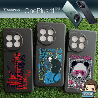 **ส่งเร็วจากไทย**  เคส TPU ยาง ลายสุดเท่ห์ ( คละลาย ) ชุดอินดี้ สำหรับ One Plus 11 5G