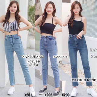 XANNJEANS ทรงบอย ผ้ายืด 3 สี เอวสูงปรี๊ด