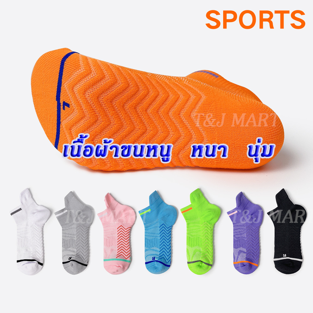 ถุงเท้าวิ่ง ถุงเท้ากีฬา ข้อสั้น เนื้อผ้าขนหนู ผ้าทอเกรดA หนาและนุ่มมาก ใส่กระชับปกป้องเท้าขณะออกกำลังกาย [มีคูปองส่วนลด]