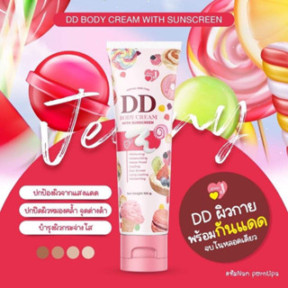 พร้อมส่ง DD Jenny ☀️ ดีดีเจนนี่ กันแดดเจนนี่ DD Body Cream