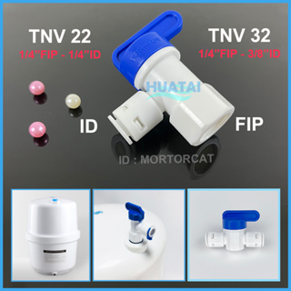 วาล์วน้ำ ลูกลอย ถังน้ำความดัน ส่วนประกอบเครื่องกรองนํ้า ตู้ปลา Water purifier filter &amp; Water tank ball valve พร้อมส่ง