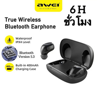 หูฟังบลูทูธไร้สาย Earbud wireless bluetooth 5.1 Awei T20 Super bass หูฟังอินเอีย เบสหนัก คุยชัด เสียงดี เบสดี