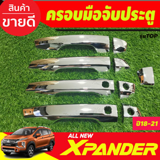 ครอบมือจับ ครอบมือเปิดประตู ชุบโครเมี่ยม รุ่นท๊อป Mitsubishi Xpander X-pander 2018 -2025 (รุ่น cross ใส่ได้) A