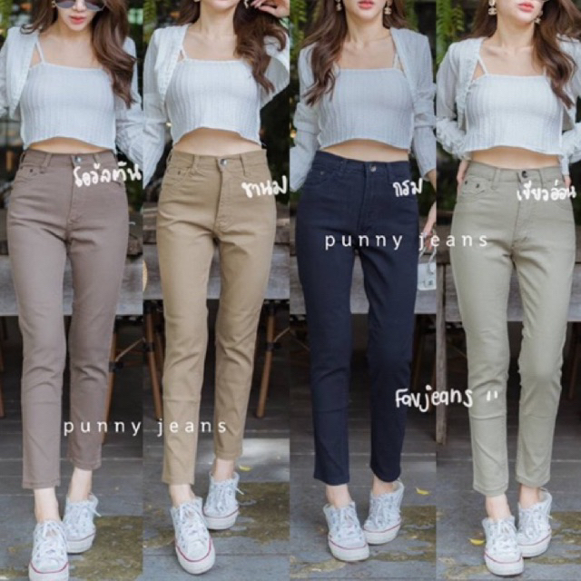 S~XL สีเยอะที่สุด กางเกงยีนส์ทรงบอยผ้ายืด