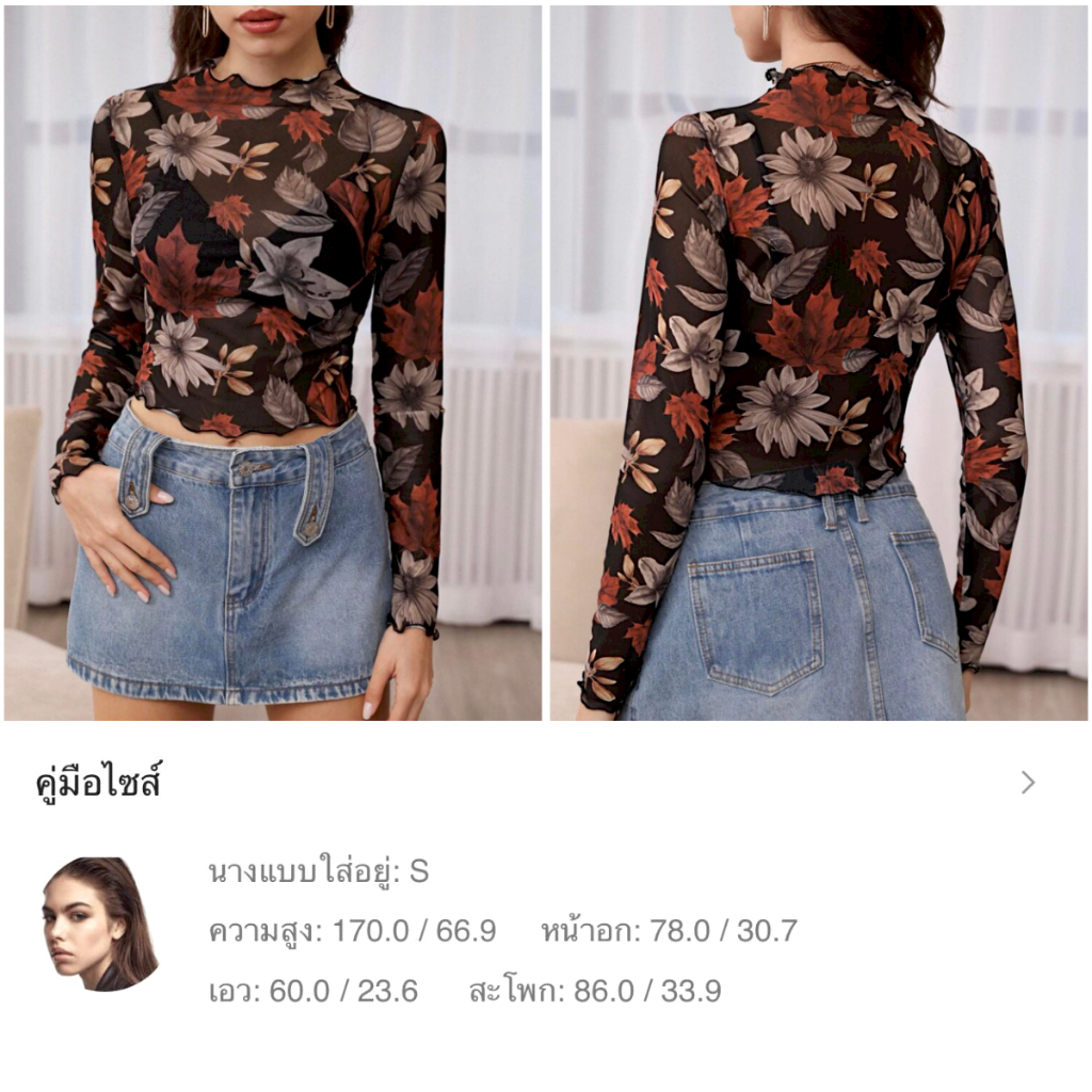 พร้อมส่งด่วนจากไทย เสื้อครอป แขนยาว ซีทรู ผ้าโปร่ง ผ้าตาข่าย ลายกราฟฟิก Sexy สายฝอ Y2K ชุดดำ ปีใหม่ New year