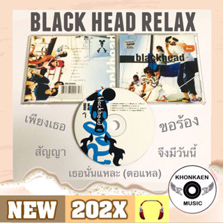 CD เพลง แบล็คเฮด อัลบั้ม Black Head Relax All New Version มือ 2 สภาพดี ปั๊มแรก โค้ด UM (ปี 2541)
