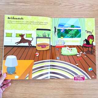 MISBOOK หนังสือสติกเกอร์สัตว์โลก (มาพร้อม! สติกเกอร์ 555 ชิ้น)