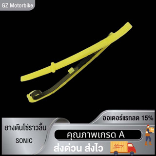 ยางดันโซ่ราวลิ้น สะพานกดโซ่ SCOOPY,FRESH,CLICK125-I,MIO,SPARK-Z,WAVE125,SMASH,SONIC  ยางกดโซ่ สะพานรองโซ่ มีหลายเเบ