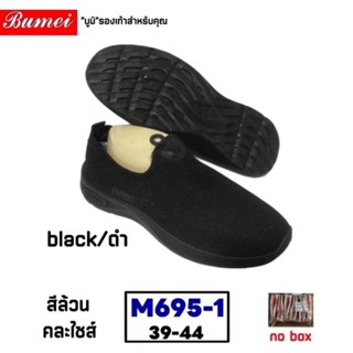 รองเท้าผ้าใบสลิปออน์ยี่ห้อggkรุ่นm695-1size39-44สีดำล้วน