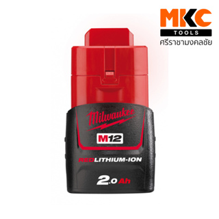 แบตเตอรี่ 12V 2.0Ah M12 B2 MILWAUKEE