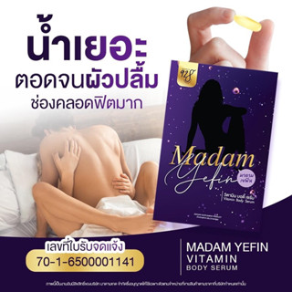 **ไม่ระบุชื่อสินค้า**MADAM Yefin มาดาม เยฟิน กระชับ เต่งตึง หอมกลิ่นมิ้น ซอฟเจลดูแลน้องสาว น้ำเยอะ หล่อลื่น