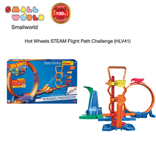 Hot Wheels STEAM Flight Path Challenge (HLV41) ฮอตวีล ชุดรางตีลังกาวิถีผาดโผนลอดห่วง รุ่น HLV41