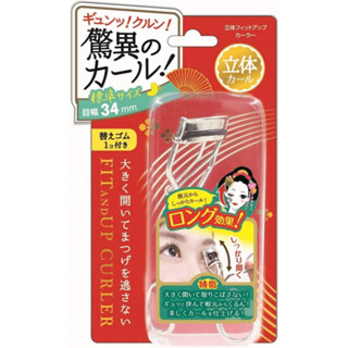 FUC681 Eyelash curler ที่ดัดขนตาญี่ปุ่น โค้งยาว 34mm. ตาม Concept FIT and UP Curler  โค้งงอน ถูกใจสาวเกาหลี / สาวญี่ปุ่น