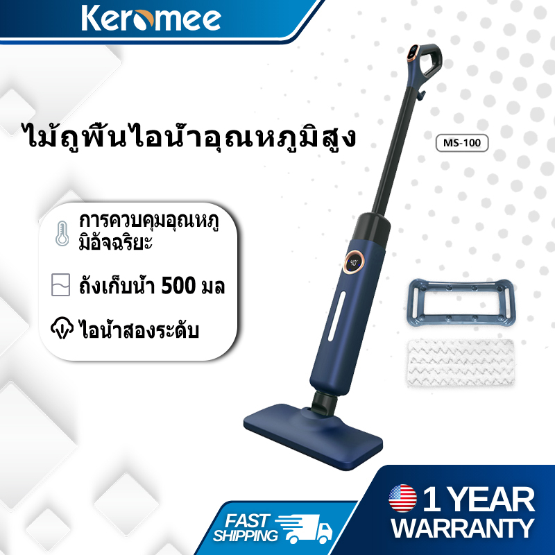 Keromee ไม้ถูพื้นไฟฟ้า ไอน้ํา ม็อบ ทําความสะอาดบ้าน ฆ่าเชื้อ ควบคุมอุณหภูมิอัจฉริยะ