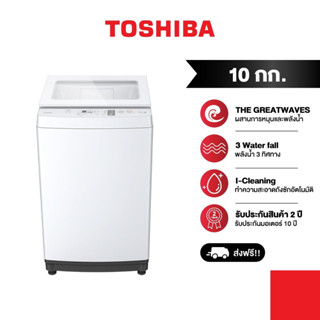 [Pre-order] TOSHIBA เครื่องซักผ้าฝาบน 10 กก. รุ่น AW-M1100PT(WW)