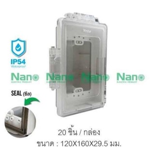 Nano ฝาครอบแผงหน้ากากกันน้ำ ฝาใส NANO-413CW NANO-413CBB