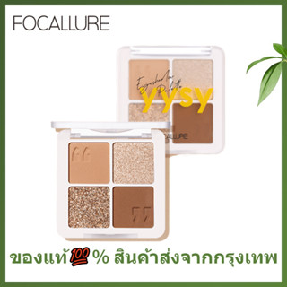 Focallure พาเลทอายแชโดว์ 4 สี กันน้ํา ติดทนนาน แมท อายชาโดว์ เม็ดสีมีความแน่นกันน้ำติดทนนาน