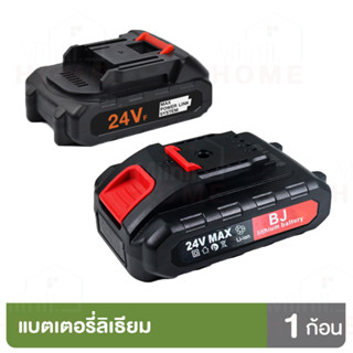 【 ส่งฟรี 】 แบตเตอรี่ 24V / 48V แบตเครื่องตัดหญ้า แบตสำรอง แบตปืนฉีดน้ำ เครื่องฉีดน้ำ แบต ใช้ทน ใช้ได้นาน มีเก็บปลายทาง