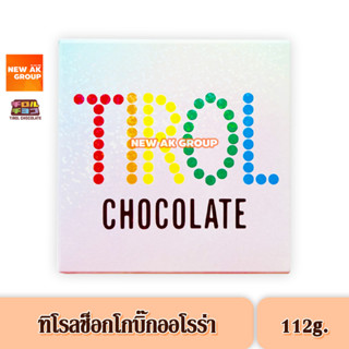 Tirol Choco Big Aurora - ทิโรล ช็อกโก ออโรร่า ขนมช็อกโกแลตคละรส ขนาด 112 กรัม บรรจุ 15 ชิ้น