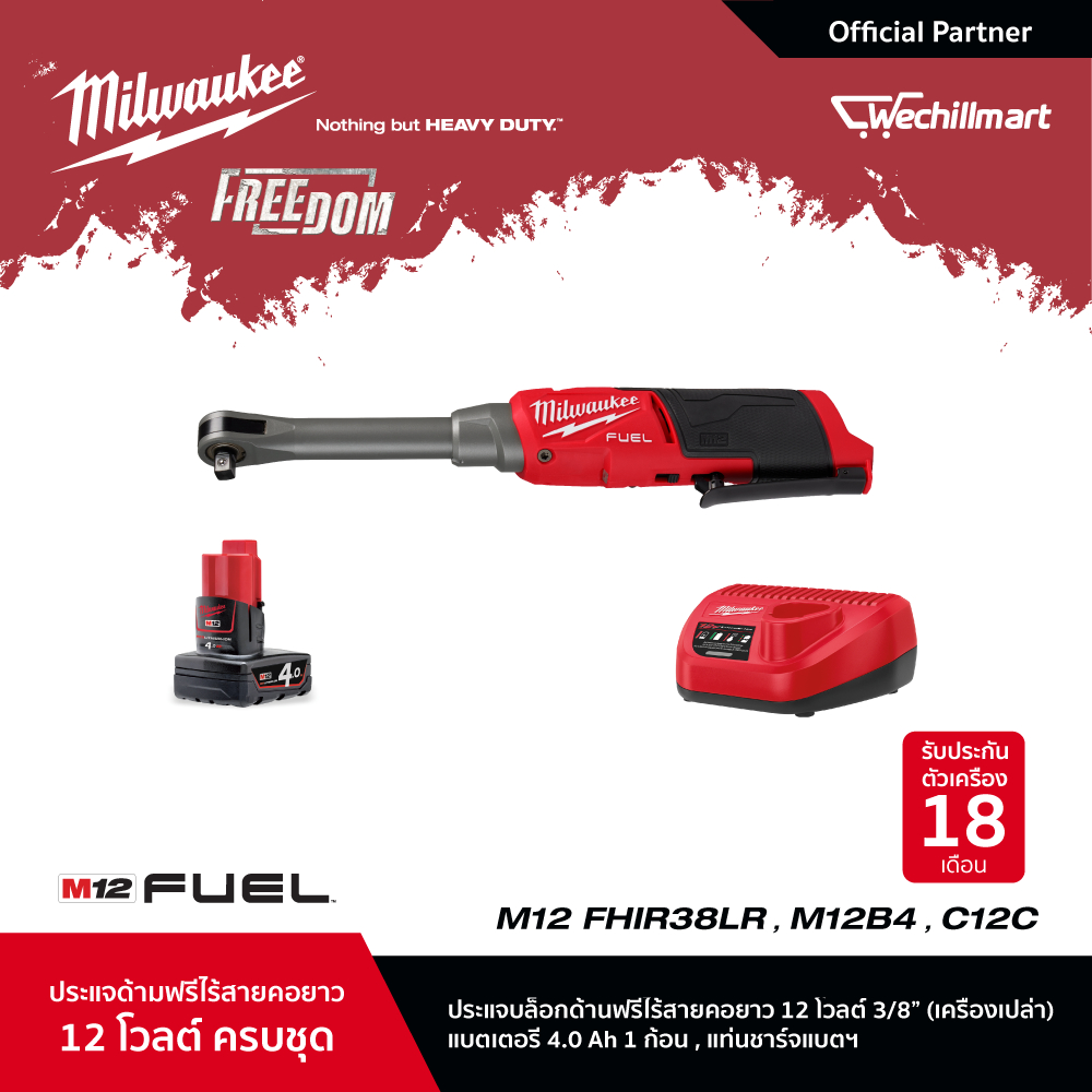 Milwaukee M12 FHIR38LR-0 ประแจบล็อกด้ามฟรีไร้สายคอยาว 12 โวลต์ 3/8" พร้อมแบตเตอรี่ 4Ah และแท่นชาร์จ 