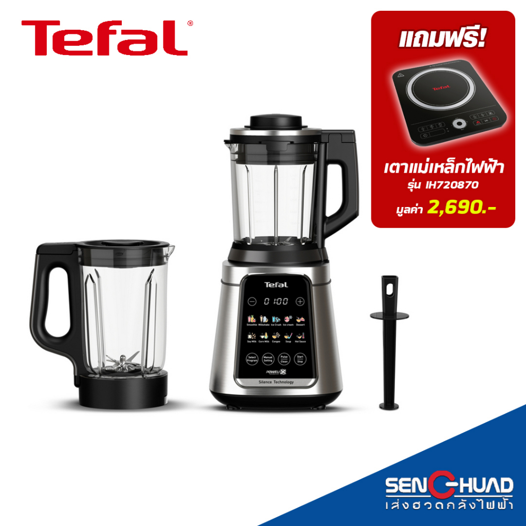 Tefal เครื่องปั่นร้อนเย็นพลังสูง Ultrablend Silence รุ่น BL98S (รับประกัน 2 ปี)