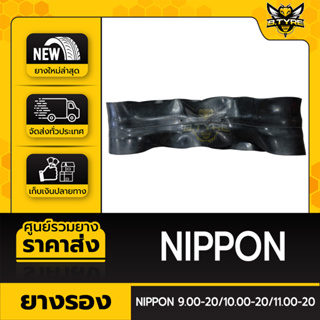 ยางรอง ขนาด 9.00-20/10.00-20/11.00-20  ยี่ห้อ NIPPON ตัวหนาพิเศษ ล๊อตใหม่ล่าสุด