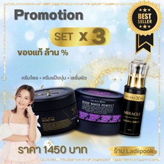 เซ็ตx3 Secretme ครีมไพร+แป้งบุ๋ม+เซรั่ม (ของแท้100%ไม่ขูดรหัส) ตัวแทนรายใหญ่ พร้อมส่ง!! มีบัตรตัวแทน โปรดระวังของปลอม!!