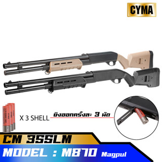 ของเล่นบีบี กันCyma CM355LM M870 Long Magpul Metal Version 320 FPS สีดำ และสีทราย