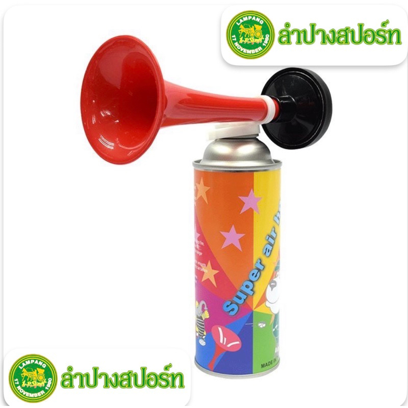 ***ของแท้ส่งไว** ได้ทั้งชุด แตรลม กระป๋อง FBT แตรลมเชียร์กีฬา แตรลมสำหรับปล่อยตัวงานวิ่ง แตรเชียร์กีฬา