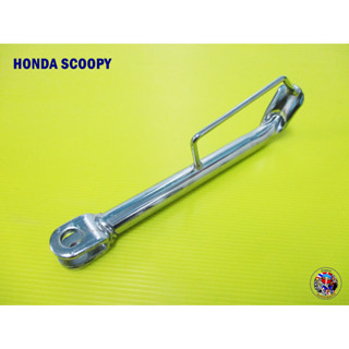 ขาตั้งข้าง HONDA SCOOPY SIDE STAND “CHROME”