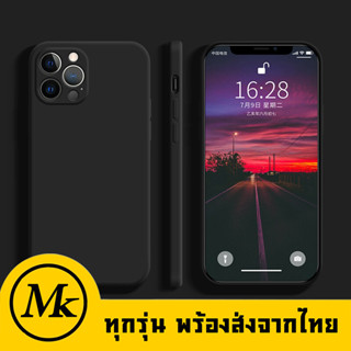 💖จัดส่งจากประเทศไทย💖เคสไอโฟน เคสประกบสีพื้น เคส iphone6 i7 i8 7plus 8plus XR iphone11 11PRO 11PROMAX 12pro 12promax