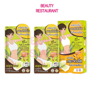 The Original Aloe &amp; Honey Gentle Wax Strip ดิ ออริจินัล แผ่นแว็กซ์กำจัดขนพร้อมใช้ เคลียร์ขนเกลี้ยง เรียบเนียนทุกจุด