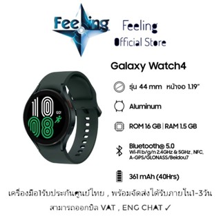 🔥วันที่15 โค้ด12DD915 ลด1,000(12%) Samsung Watch 4 44mm. ประกันศูนย์ Samsung 1ปี