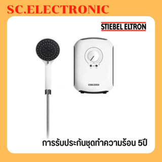 เครื่องทำน้ำอุ่น STIEBEL DX45E 4500 วัตต์