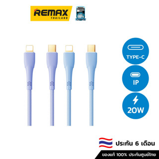 REMAX Cable Type-C To ไลค์ 20W (RC-063) - สายชาร์จมือถือ